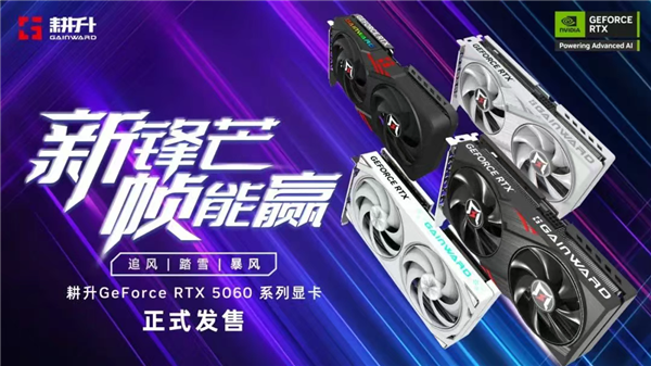 《荒野大镖客：救赎》耕升GeForce RTX 5060 踏雪 OC重温经典