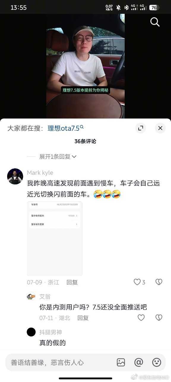 一条评论引发两家高管对峙！吐槽i8不如L90的网友竟是理想车主