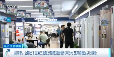 国补回来了！第三批资金已下达-萌图百科