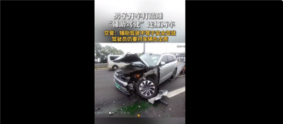 男子开辅助驾驶打瞌睡连撞2车 警方确认当时处于完全脱管：全责-萌图百科