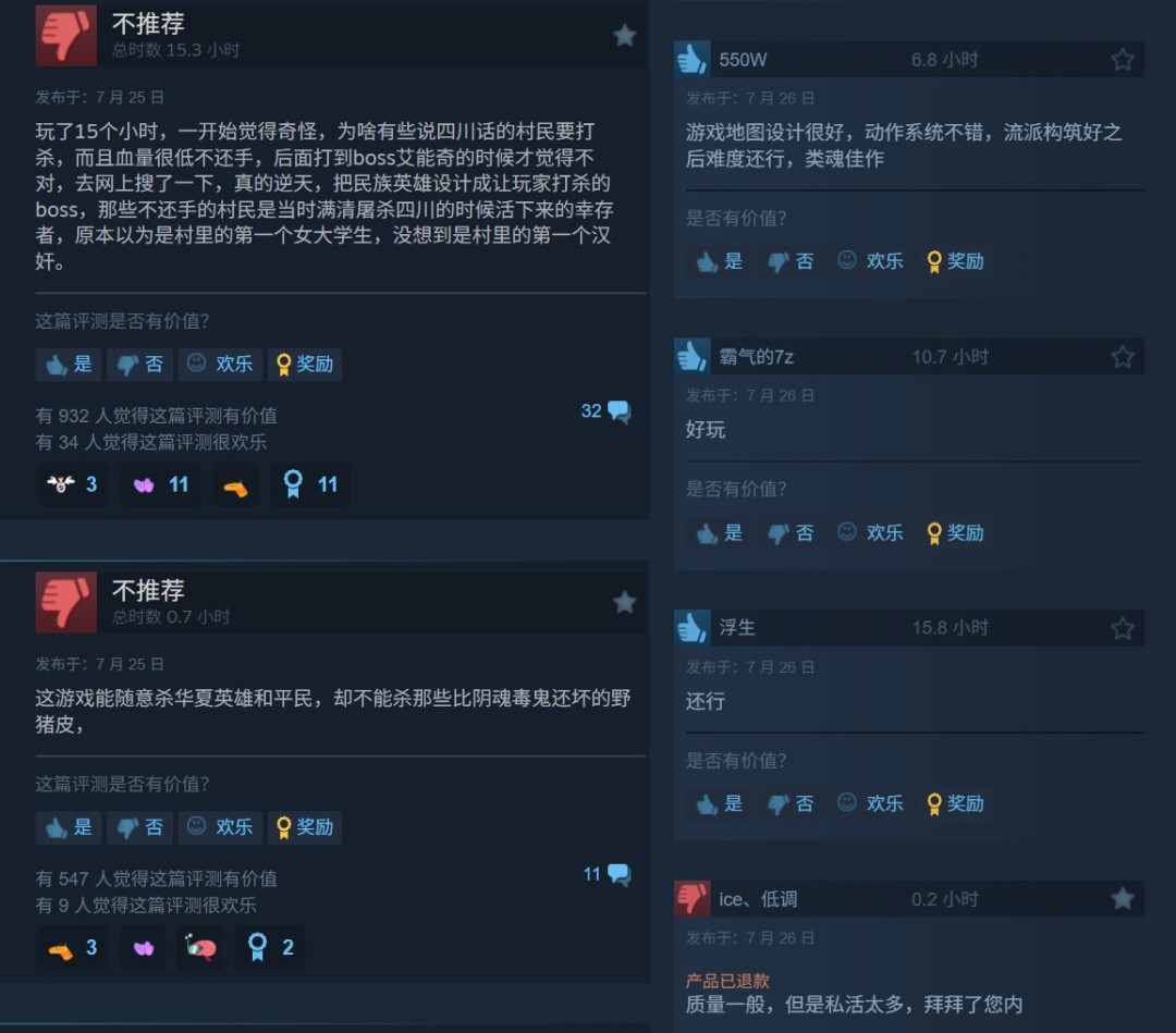 《明末：渊虚之羽》被《猿公剑》制作人吐槽“毫无节制的血腥”