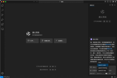 免费用 不限量！通义灵码上线Qwen3-Coder：代码生成能力大增-萌图百科