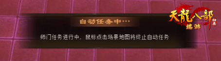 图片[5]-《天龙八部·归来》首日体验报告：翅膀宝石随便送，轻松跟上大部队！-萌图百科