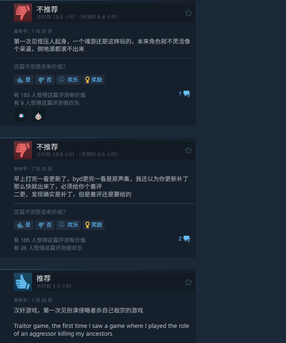 《明末：渊虚之羽》被《猿公剑》制作人吐槽“毫无节制的血腥”