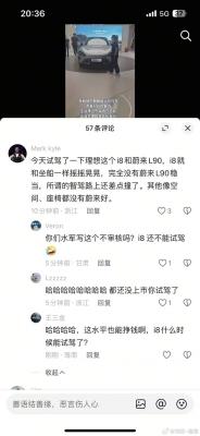 一条评论让理想蔚来两家高管对峙 当事人：个人行为、没拿钱-萌图百科
