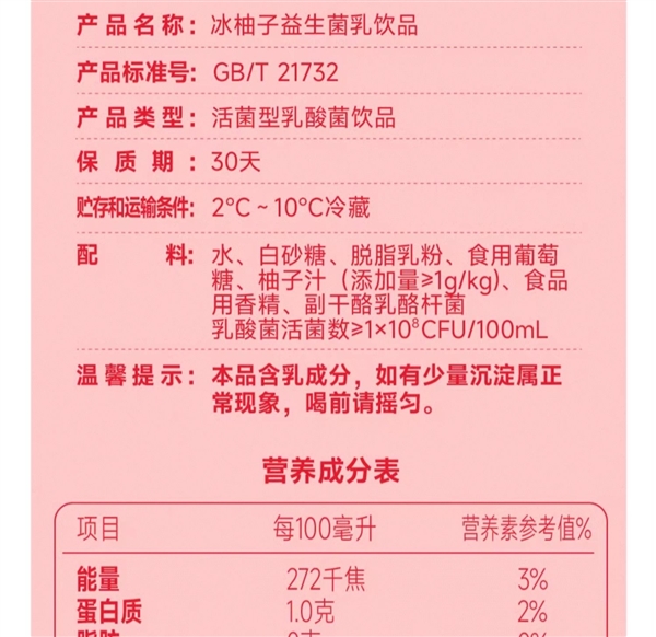 仅为商超3.8折！蒙牛优益C饮品大差价：2.9元/瓶
