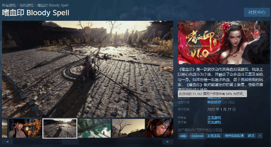 国产武侠《嗜血印》登顶Steam国区热销榜！好评率超高-萌图百科
