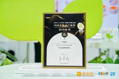 再度亮相CBME 亲宝宝引领新一代家庭育儿方式-萌图百科