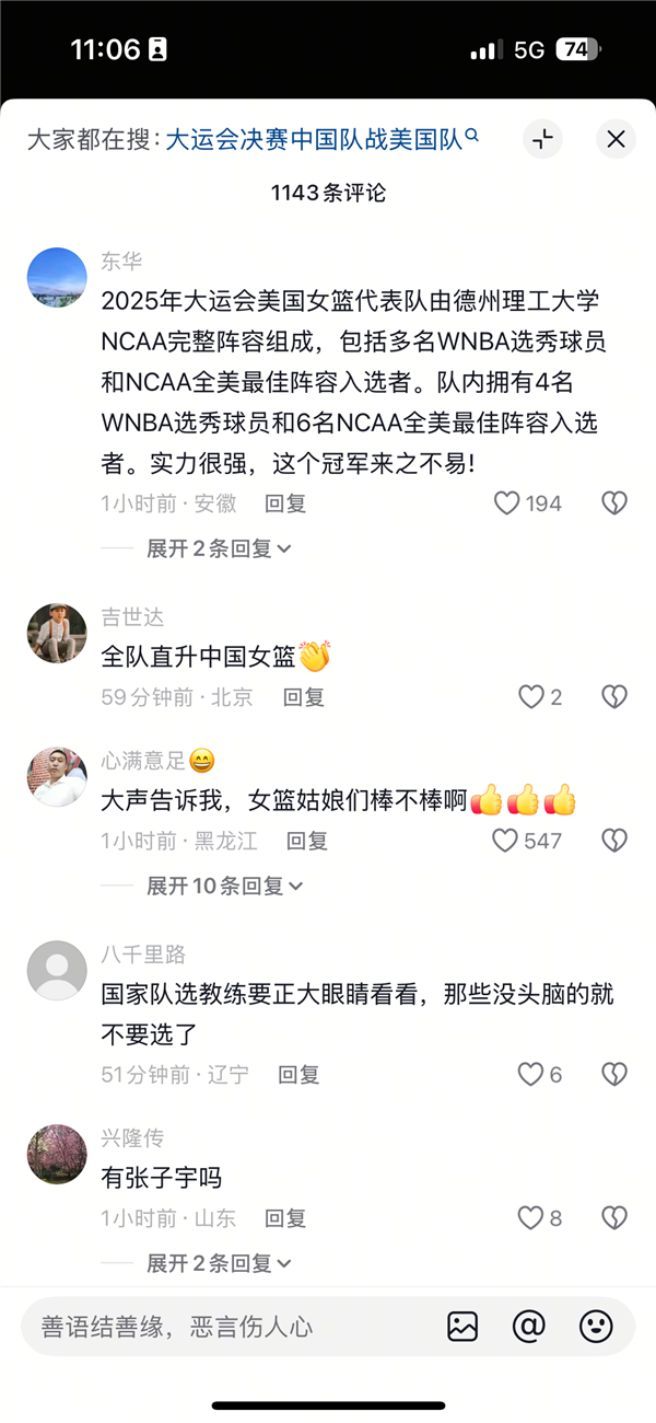 国人沸腾了：力压美国队！世界大运会女篮决赛中国队夺得冠军-萌图百科