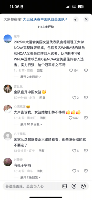 国人沸腾了：力压美国队！世界大运会女篮决赛中国队夺得冠军-萌图百科
