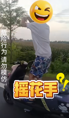鬼火少年花式骑车拍视频声称挑战交警：结局舒适-萌图百科