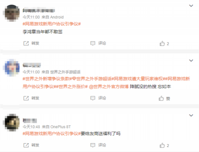 “一年不登录账号或被删”网易游戏协议引热议 网友：干完这一票准备关服了吗-萌图百科