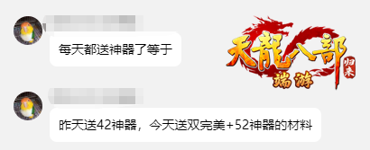 图片[6]-《天龙八部·归来》首日体验报告：翅膀宝石随便送，轻松跟上大部队！-萌图百科