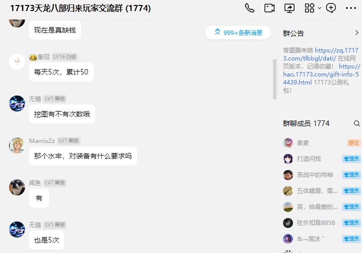 图片[3]-无量山的猴子都不够用了！《天龙八部·归来》正式公测 服务器全线爆红！-萌图百科