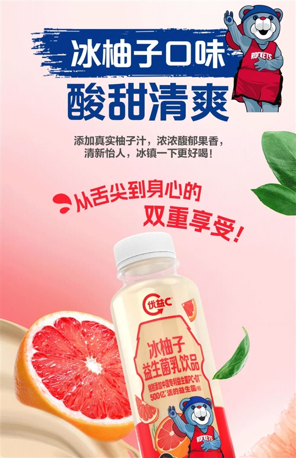 仅为商超3.8折！蒙牛优益C饮品大差价：2.9元/瓶-萌图百科