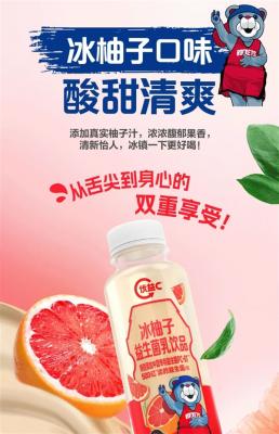 仅为商超3.8折！蒙牛优益C饮品大差价：2.9元/瓶-萌图百科