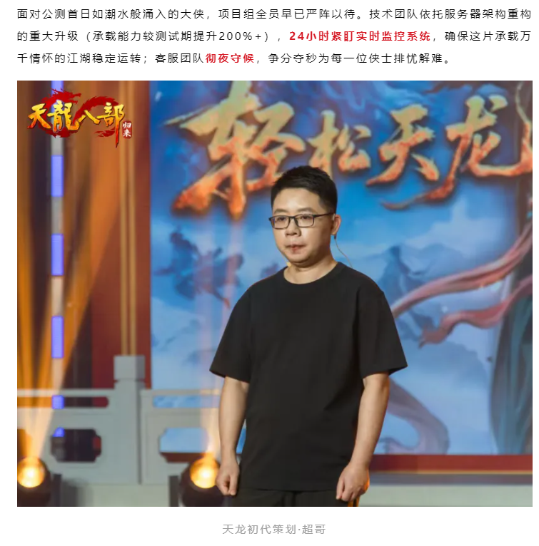 图片[4]-无量山的猴子都不够用了！《天龙八部·归来》正式公测 服务器全线爆红！-萌图百科