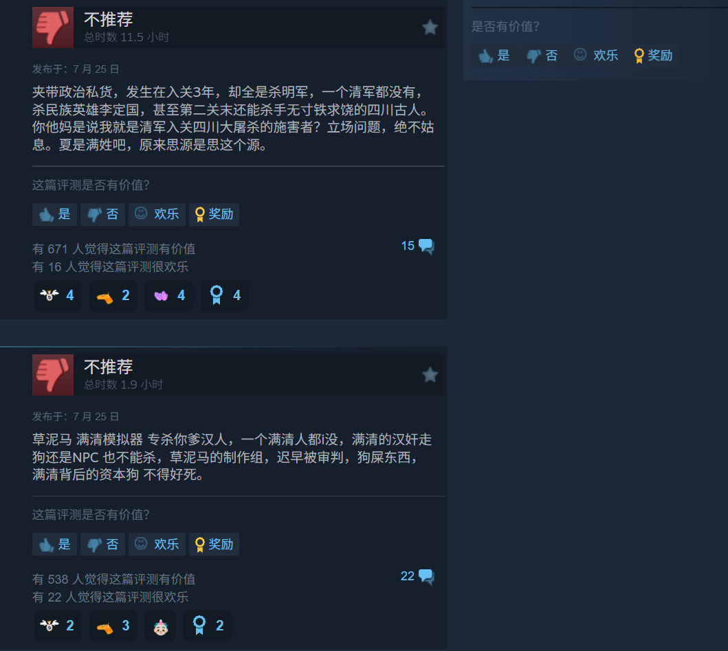 《明末：渊虚之羽》被《猿公剑》制作人吐槽“毫无节制的血腥”
