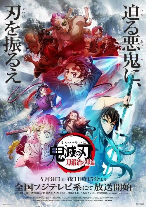 2023年4月新番动画全公开 《水星的魔女》等强势续作令人期待-萌图百科