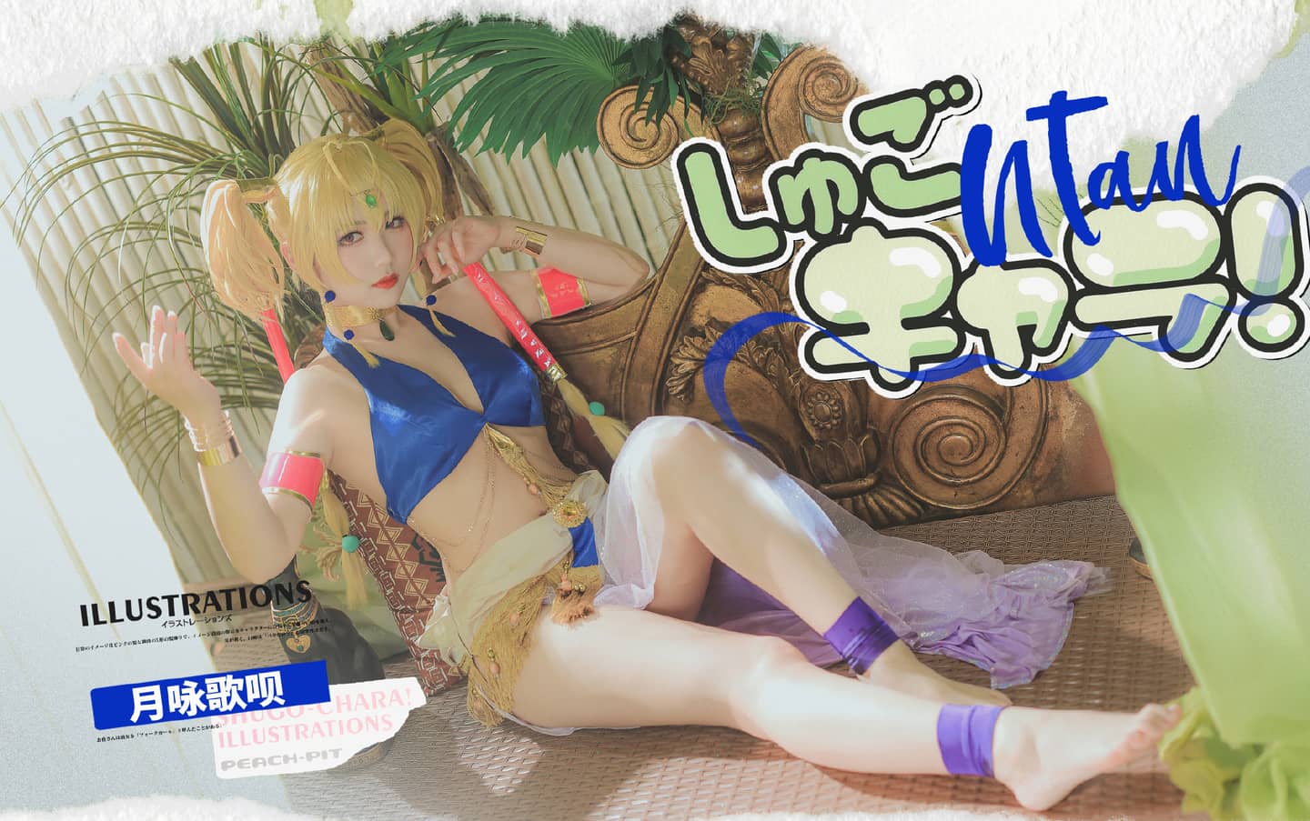 《守护甜心！》月咏歌呗cosplay-萌图百科