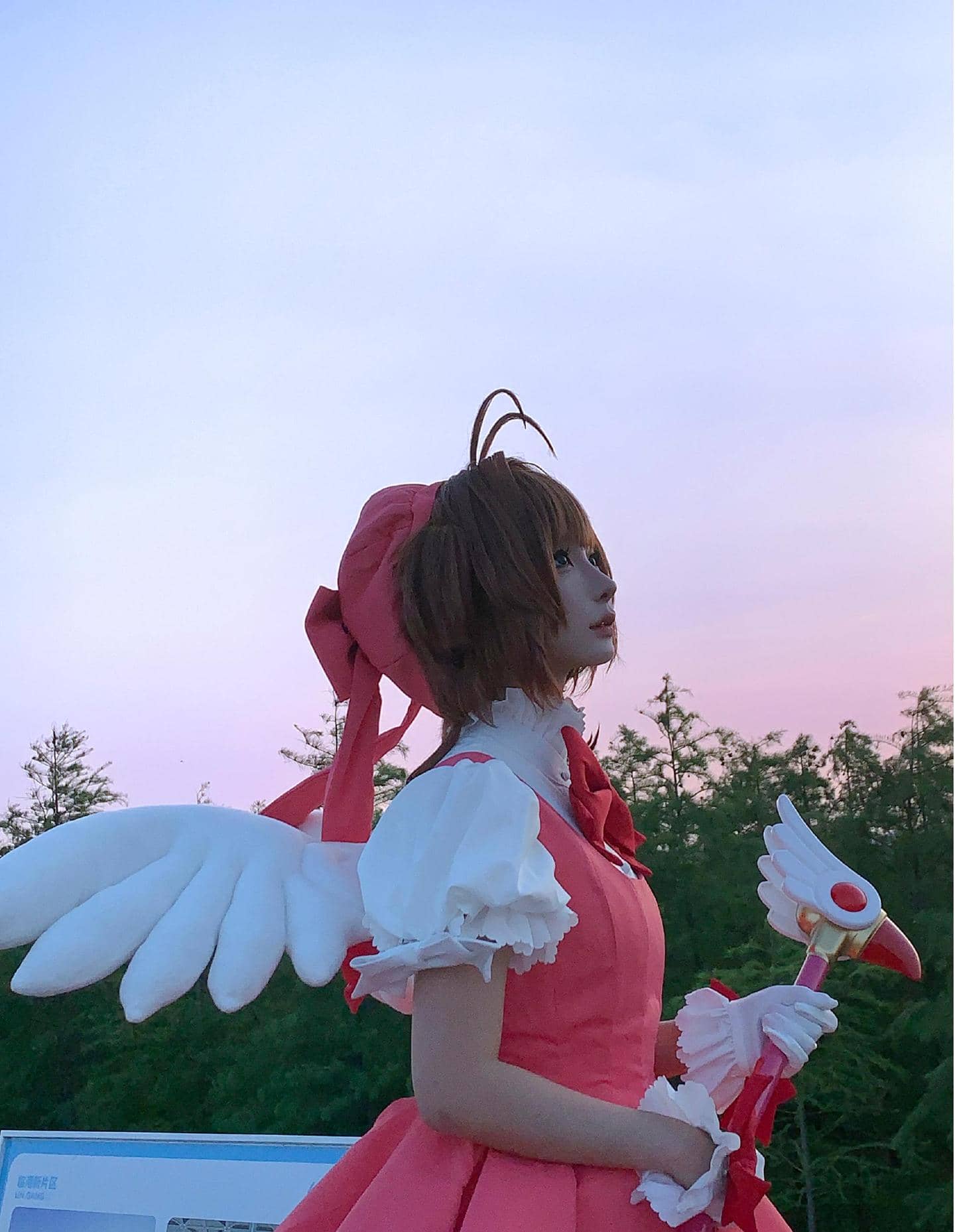 《魔卡少女樱》木之本樱cosplay-萌图百科