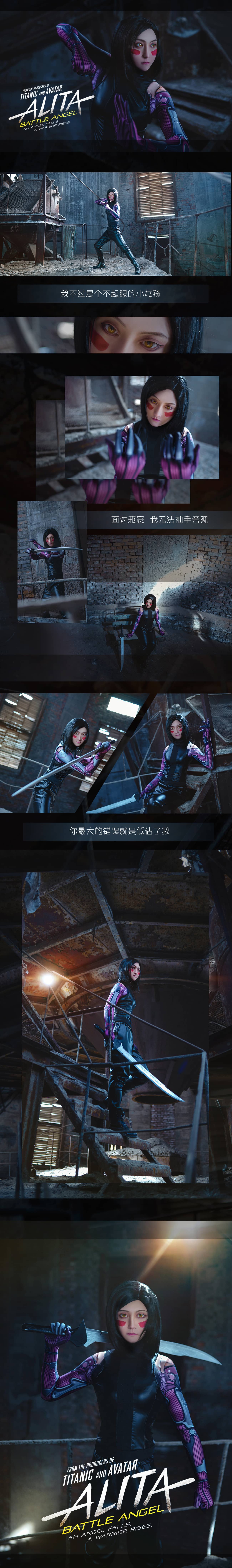 阿丽塔：战斗天使 cosplay-萌图百科