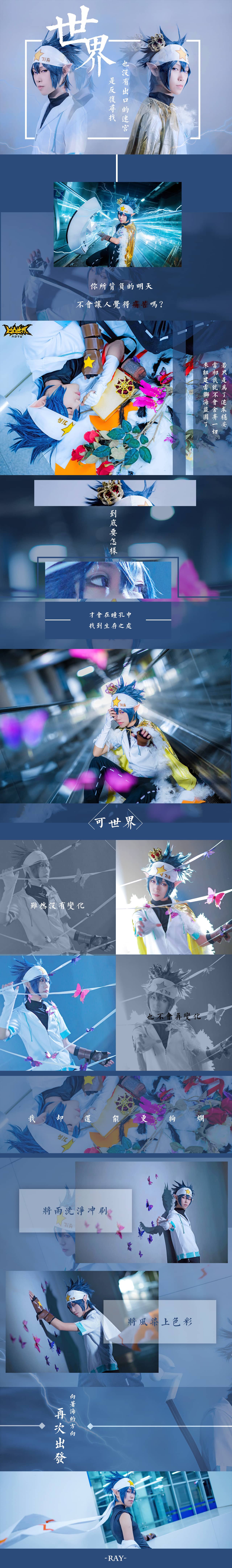 凹凸世界雷狮Cosplay-萌图百科