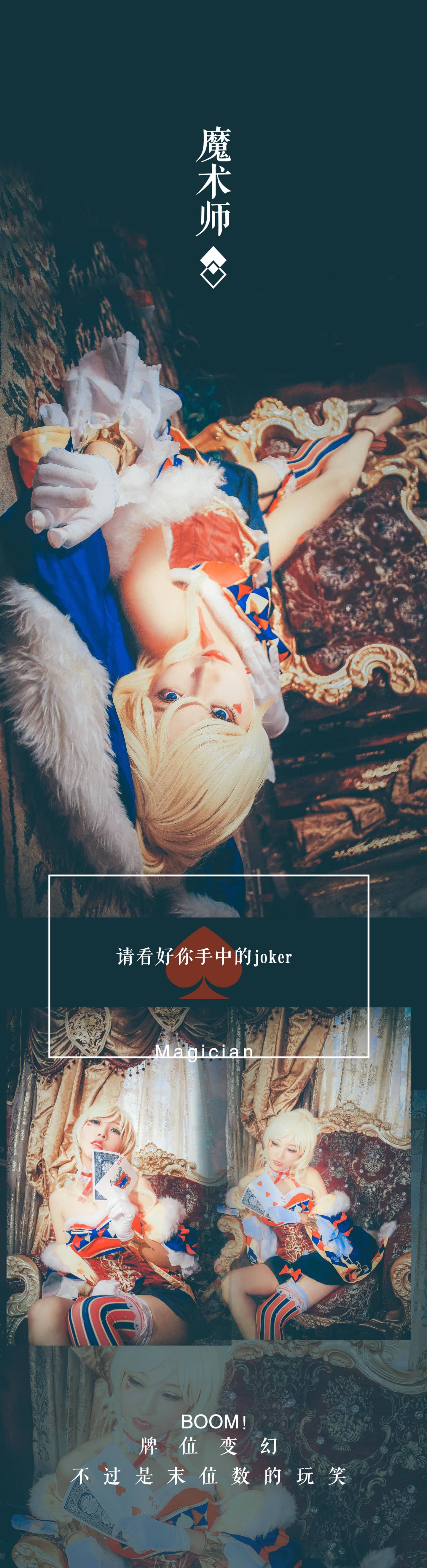 绚濑绘里魔术师觉醒cosplay-萌图百科