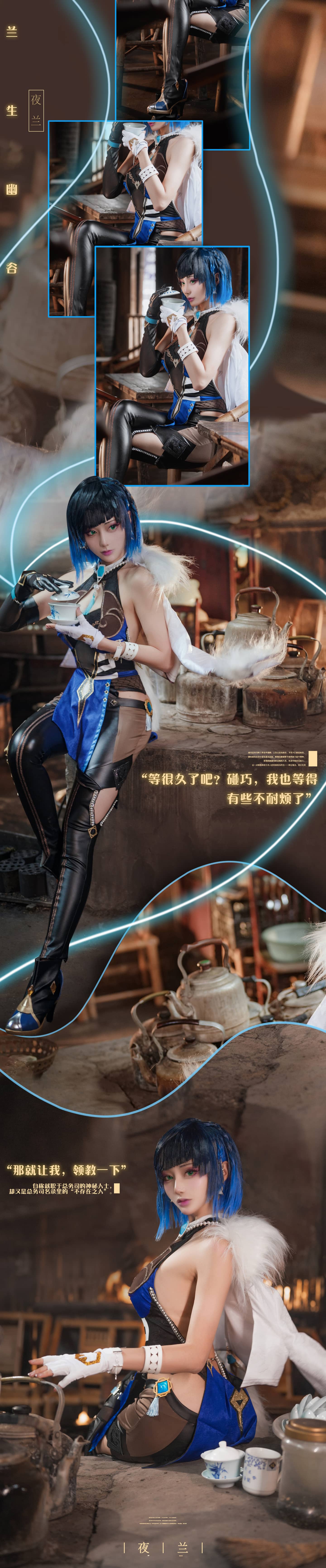 《原神》夜兰cosplay-萌图百科