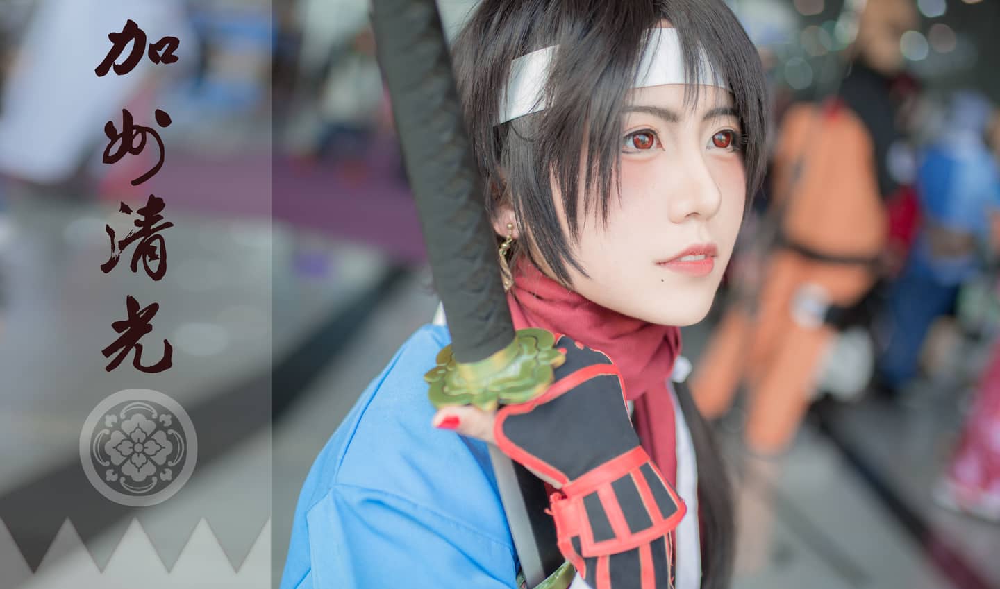 刀剑乱舞 加州清光cosplay-萌图百科