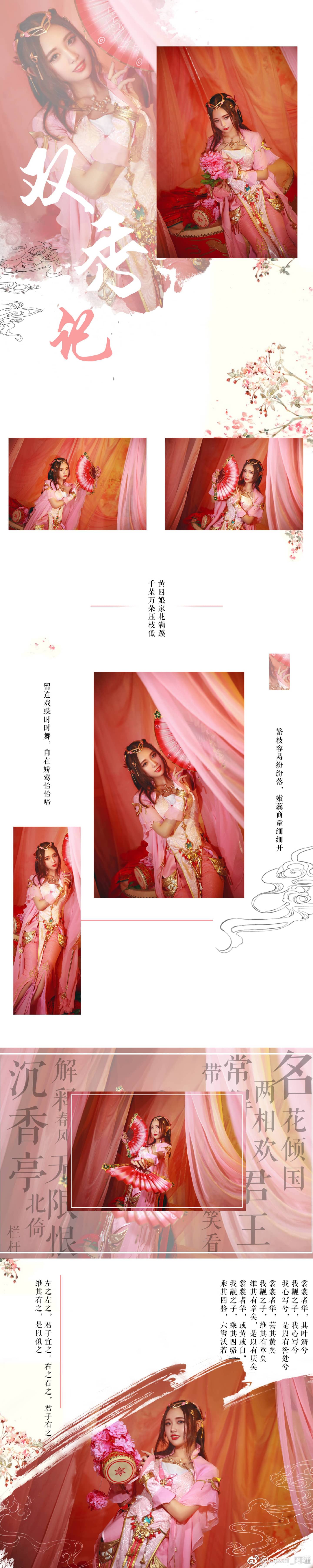剑网三 七秀cosplay 七秀剑舞动四方-萌图百科