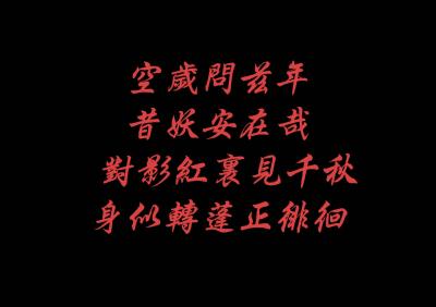 霹雳布袋戏 惋红曲cosplay-萌图百科