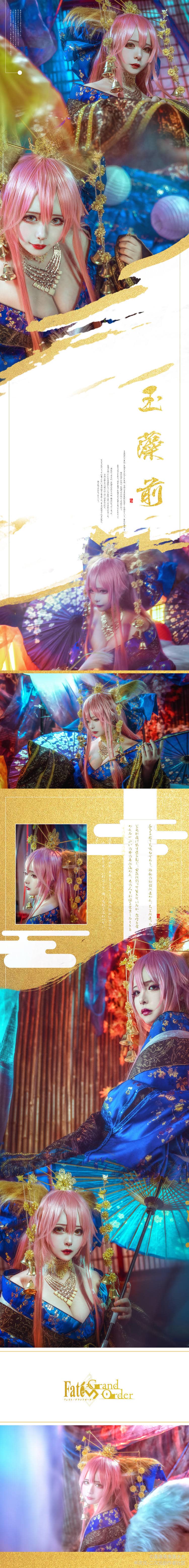 fate fgo  玉藻前cosplay-萌图百科