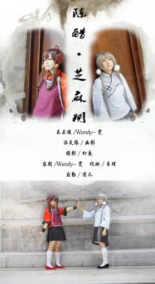 陈醋·芝麻糊-萌图百科