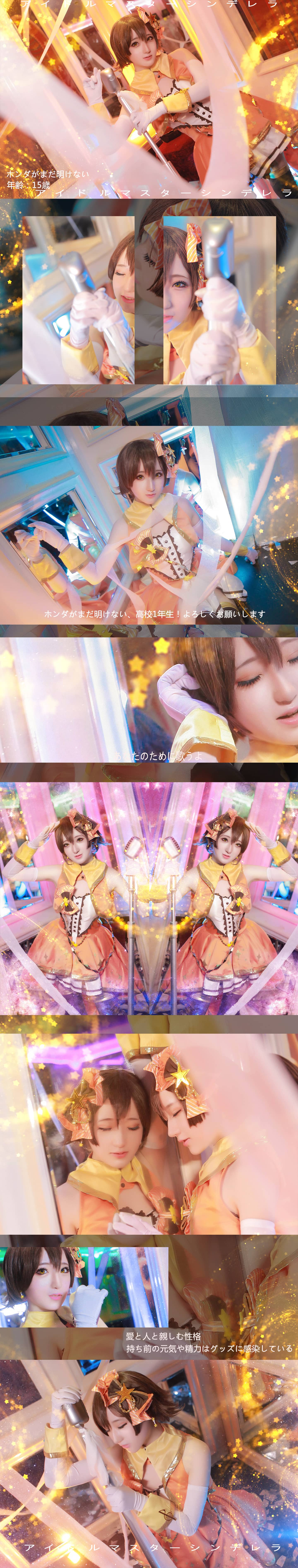 偶像大师灰姑娘女孩本田未央Cosplay-萌图百科