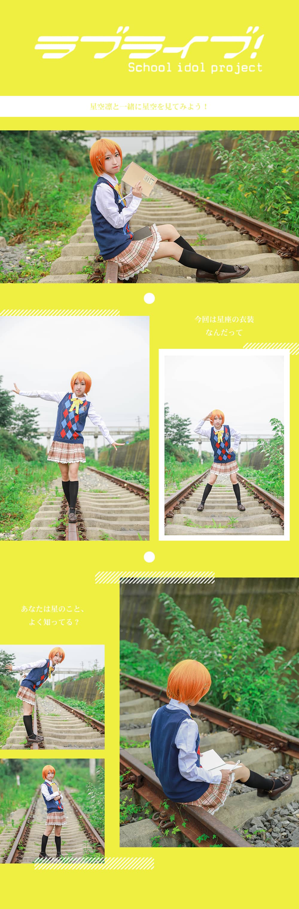 lovelive！星空凛星座未觉醒cosplay-萌图百科