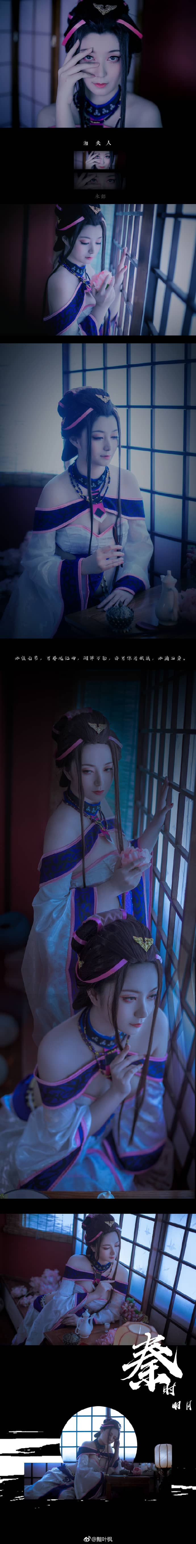 秦时明月帝子降兮湘夫人cosplay-萌图百科