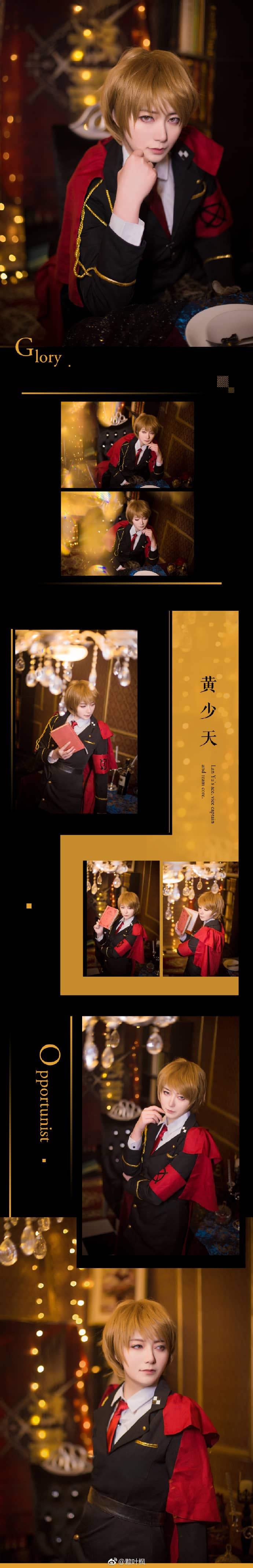 全职高手黄少天军装cosplay-萌图百科