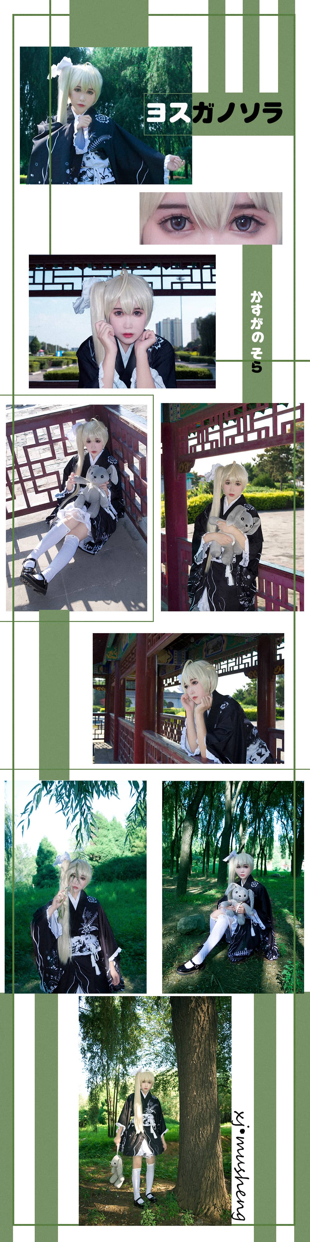 《缘之空》春日野穹cosplay-萌图百科