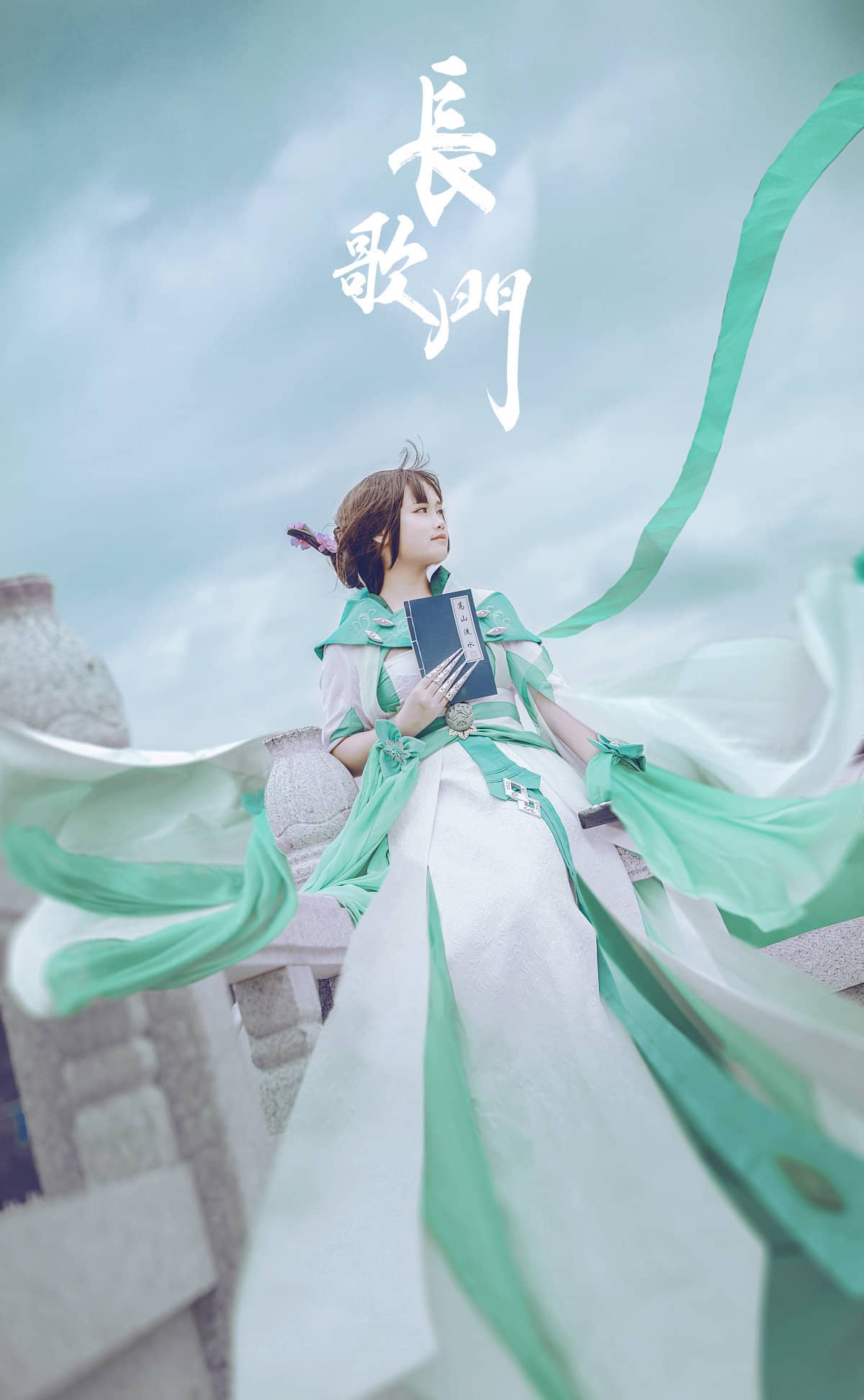 DC1990 剑侠情缘网络版三 长歌门 COSPLAY-萌图百科