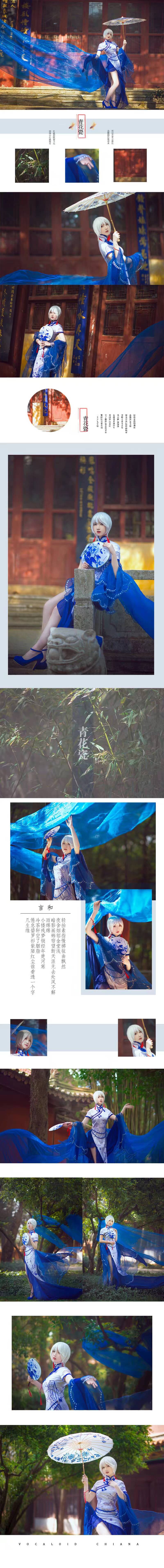 V+同人 青花瓷言和cosplay-萌图百科