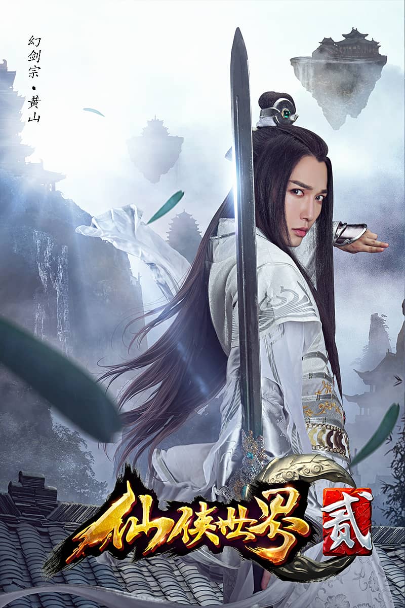 《仙侠世界2》职业coser美图鉴赏-萌图百科