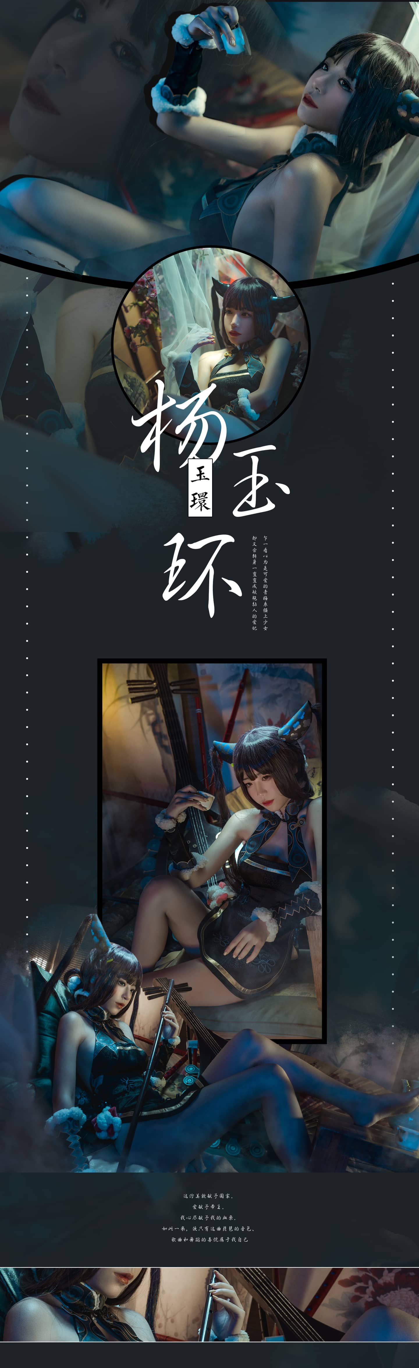『Fate/go 杨贵妃cos正片』-萌图百科