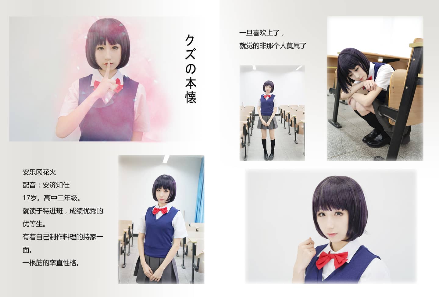 TYA事务所  人渣的本愿 安乐冈花火 COSPLAY-萌图百科