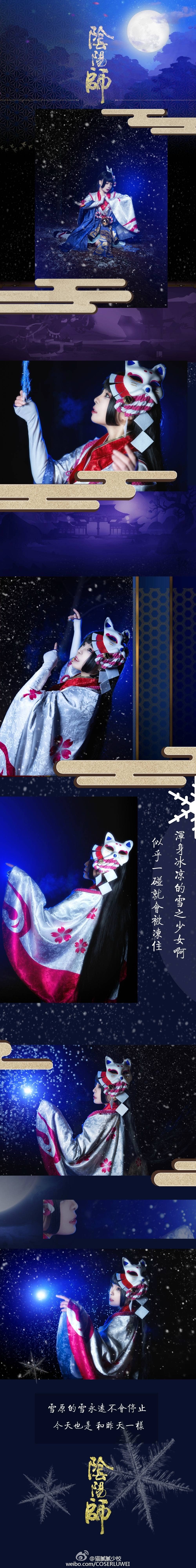 阴阳师手游雪女cosplay-萌图百科
