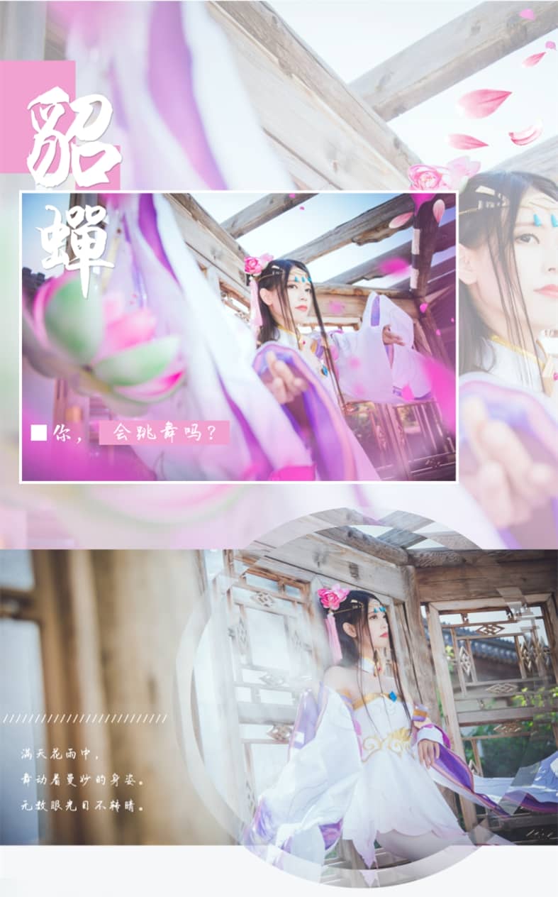 【王者荣耀】貂蝉cosplay 花有再开的那天，人有重逢的时候吗-萌图百科