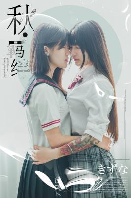 【JK制服】《樱与寒》秋篇·羁绊 & 冬篇·离殇（百合向）-萌图百科