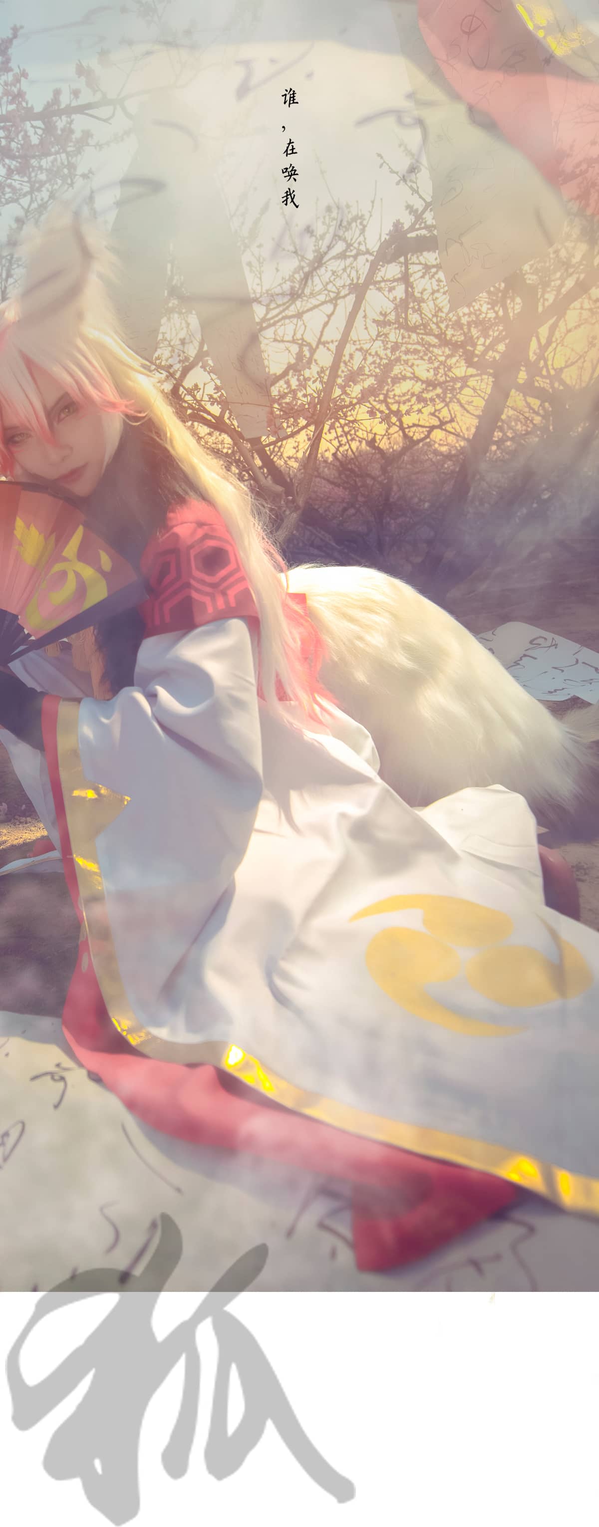 阴阳师手游妖狐cosplay—风雅狐语—-萌图百科