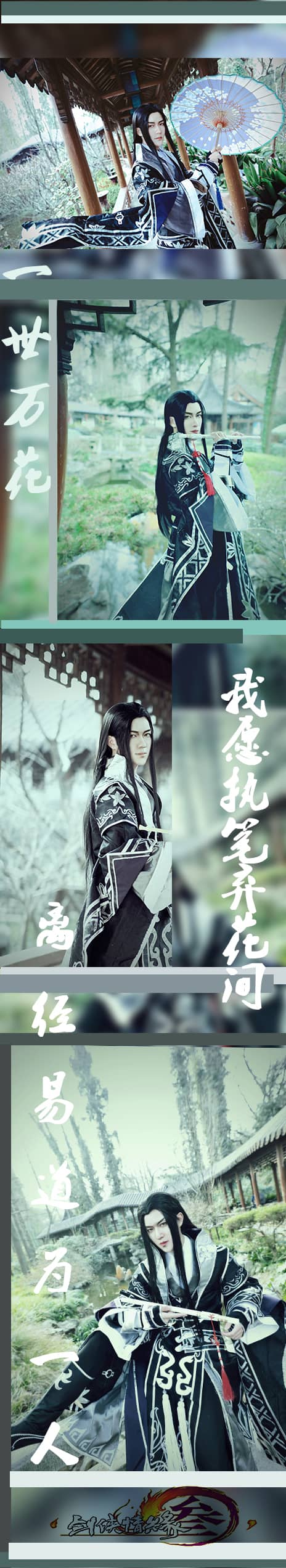 剑侠情缘三破军花哥cosplay-萌图百科