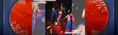 《阴阳师》鬼女红叶cosplay-萌图百科